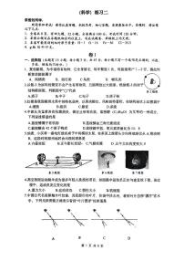 2025年浙江省温州市第六中学中考三模科学试题（中考模拟）