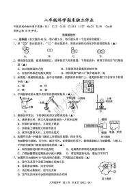 2025年6月杭州市余杭临平联盟八下科学期末模拟卷试题和答案