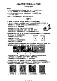 2025年6月杭州市上城区七下科学期末卷试题和答案