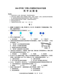 2025年6月金华市八下科学期末卷试题和答案