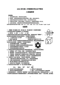 2025年6月杭州市滨江区八下科学期末卷