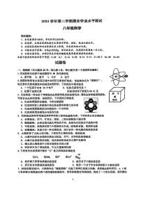 浙江省杭州市滨江区2024-2025学年八年级下学期科学期末试卷