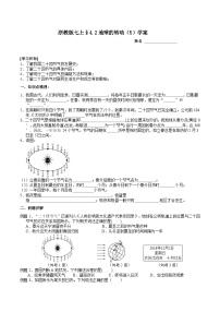 科学七年级上册（2024）地球的转动学案