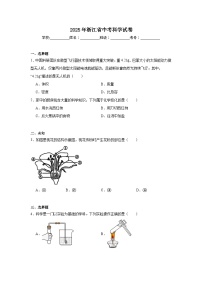 2025年浙江省中考科学试卷（无答案）