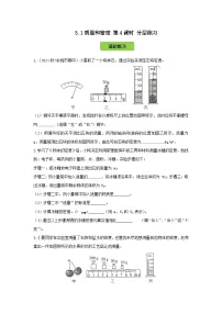 初中科学浙教版（2024）七年级下册（2024）质量和密度精品第4课时同步达标检测题