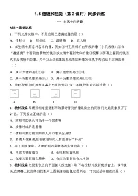 初中科学浙教版（2024）八年级上册（2024）第5节 透镜和视觉第2课时课后测评