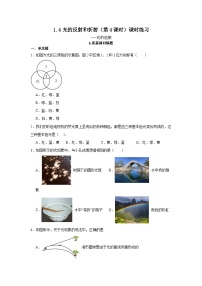 初中科学浙教版（2024）八年级上册（2024）第4节 光的反射和折射第4课时同步练习题