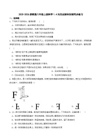 浙教版（2024）八年级上册（2024）第1章 对环境的觉察第4节 光的反射和折射当堂检测题