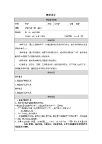 初中科学浙教版（2024）九年级上册常见的酸教学设计