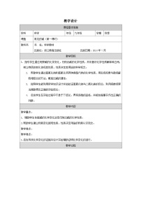 初中科学浙教版（2024）九年级上册常见的碱第1课时教案
