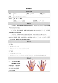 科学九年级上册酸和碱之间发生的反应教学设计