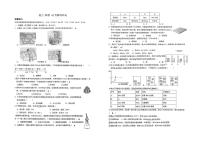 浙江省湖州市第四中学教育集团2025-2026学年九年级上学期第一次月考科学试题