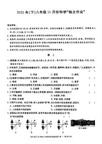 2025年10月浙江省共同体名校联盟八上科学月考卷试题