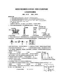 浙江省杭州市高桥教育集团2025-2026学年九年级上学期月考科学卷