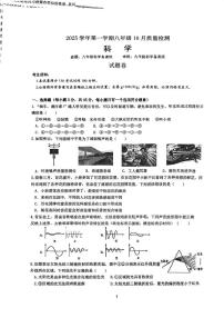 浙江省杭州市保俶塔申花实验学校2025-2026血奶奶八年级上学期10月月考科学试题