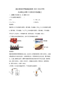 浙江省绍兴市越城区校级2025-2026学年九年级上学期9月开学月考二科学试卷（解析版）