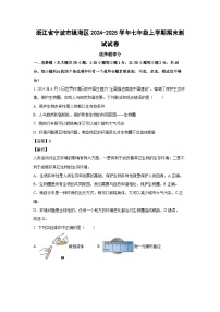 浙江省杭州市上城区2024-2025学年七年级上学期1月期末科学试卷（解析版）