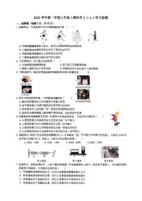 浙江省湖州市长兴县实验中学2025-2026学年八年级上学期10月月考科学试题