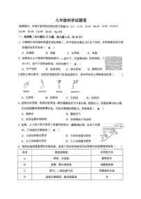 浙江省湖州市第四中学2025-2026学年九年级上学期科学期中考试