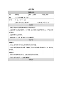 初中科学华东师大版（2024）九年级下册免疫与健康教案设计