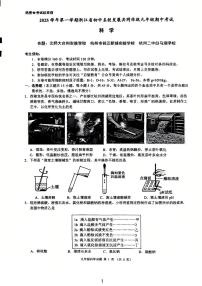 浙江省初中名校发展共同体2025-2026学年九年级上学期期中科学试题