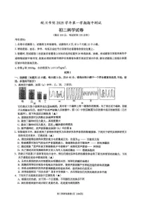 浙江省宁波市镇海蛟川书院2025-2026学年八年级上学期期中科学试卷