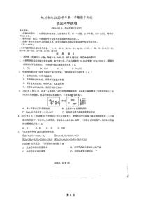 浙江省宁波市镇海区蛟川书院2025-2026学年上学期期中考试九年级科学试卷