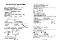 浙江省杭州市公益中学2025-2026学年九年级上学期期中科学试卷