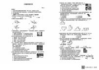 浙江省湖州市第四中学教育集团2025-2026学年八年级上学期期中科学试题