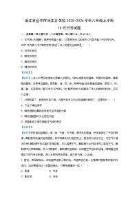 浙江省金华市浦江县名校2025-2026学年八年级上学期10月月考科学试卷（解析版）