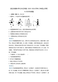 浙江省湖州市长兴县名校2025-2026学年八年级上学期10月月考科学试卷（解析版）
