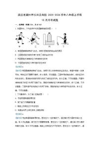 浙江省湖州市长兴县名校2025-2026学年八年级上学期10月月考科学试卷（解析版）