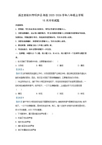浙江省杭州市桐庐县名校2025-2026学年八年级上学期10月月考科学试卷（解析版）