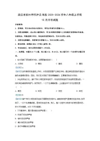 浙江省杭州市桐庐县名校2025-2026学年八年级上学期10月月考科学试卷（解析版）