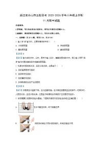 浙江省舟山市五校联考2025-2026学年八年级上学期11月期中科学试卷（解析版）