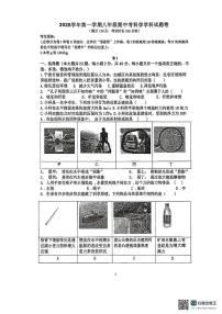 浙江省余姚市城区学校2025-2026学年八年级上学期11月期中联考科学试题