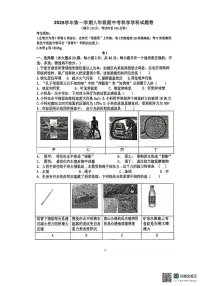 浙江省余姚市城区学校2025-2026学年八年级上学期11月期中联考科学试题