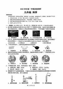 浙江省杭州市保俶塔实验学校2025-2026学年九年级上学期期中科学试卷