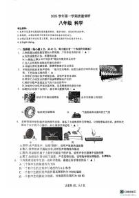浙江省杭州市西湖区杭州市保俶塔实验学校2025-2026学年八年级上学期期中科学试卷