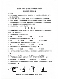 浙江省宁波市慈溪市2024-2025学年八年级上学期期末科学测试卷