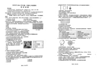浙江省宁波市北仑区2024-2025学年七年级上学期科学期末试卷
