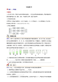 初中科学浙教版（2024）八年级上册（2024）第1节 感觉世界优质学案设计