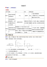 初中科学浙教版（2024）八年级上册（2024）第4节 空间探索精品导学案