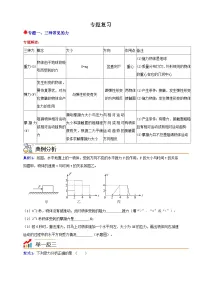 初中科学浙教版（2024）八年级上册（2024）第4节 空间探索精品导学案
