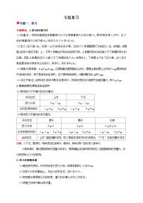 科学八年级上册（2024）第4节 欧姆定律及其应用优秀导学案