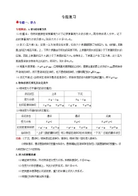 科学八年级上册（2024）第4节 欧姆定律及其应用优秀导学案