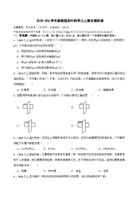 [初中科学]2025-2026学年浙教版科学九年级上学期期末模拟练习卷