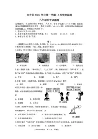 浙江省湖州市安吉县实验中学2025-2026学年九年级上学期科学12月月考试卷
