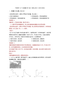 中考科学七年级下册培优习题（宁波专用） 第1章 1地球上的水+2水的三态变化