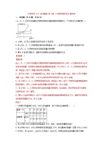 中考科学七年级下册培优习题（宁波专用） 第1章 3水是常用的溶剂